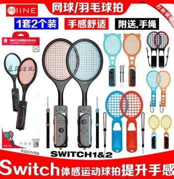 Liangzhi Switch 2 Tennis Racket NS2 OLED Badminton Racket Grip Sports Motion Sensing Game Mario