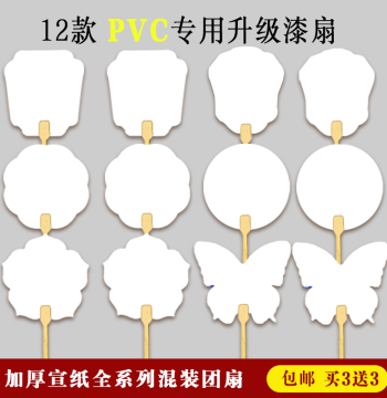 Lacquer Fan DIY Kit with Blank PVC and Xuan Paper Fans for Painting