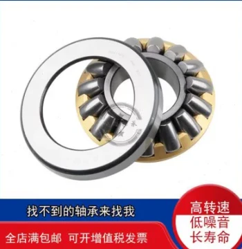 Heavy-Duty Tapered Roller Thrust Bearing 29416E, 9039416, 9069416: 80*170*54