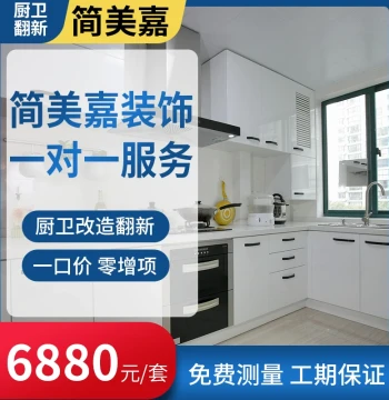 Chengdu Bathroom & Kitchen Renovation: Full or Partial Remodeling, Design Services for Old Residential Communities and House Upgrades