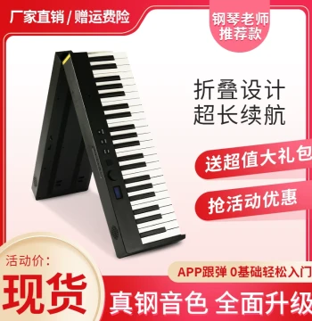 Foldable Piano with 88 Keys, Professional Electronic Hand-Roll Keyboard for Kindergarten Teachers, Portable for Dorms, Beginners, and Adults
