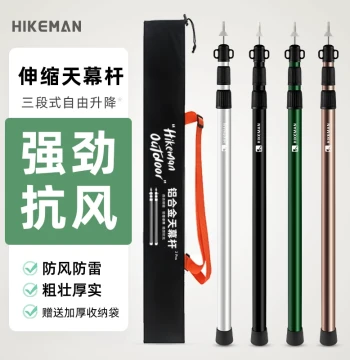 Outdoor 3m Aluminum Alloy Canopy Pole Tent Vestibule Support Pole Extra-Long Telescopic Bracket Thickened Support Rod