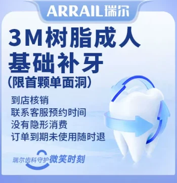Arrail Dental First Tooth Filling Special: 3M Resin for Cavities, Gaps, and Damaged Teeth