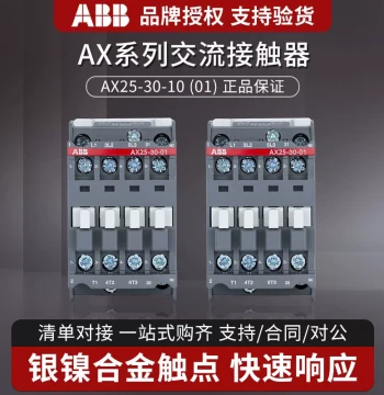 ABB AC Contactor AX25-30-10/01 – AC220V 380V 24V 110V 25A Normally Open/Normally Closed