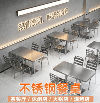Korean Industrial Style Stainless Steel Square Table - Trendy Furniture for Milk Tea Shops, Snack Bars, Malatang, and BBQ Restaurants