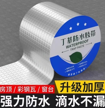 Thickened Aluminum Foil Butyl Waterproof Tape, Super Strong Sealant for Leak Repair and Crack Sealing