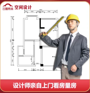 Zhuhai & Zhongshan On-Site Measurement & Pure Design Service with CAD Drawings