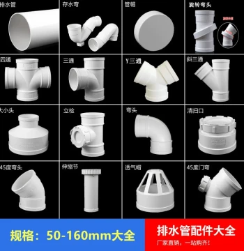 PVC Elbow 50 Fittings 75 Straight Bend 110 Drain Pipe Direct Tee P-Trap S-Trap 160 Drainage Fittings U