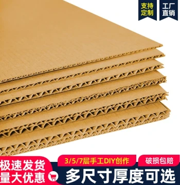 Corrugated Cardboard Hardboard DIY Craft Paper Box Packaging Carton Reinforced 5-Layer 7-Layer Thickened Divider Pad