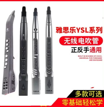 Yasile Electronic Wind Instrument A200SE, Domestic Hulusi B300, Flute, and Saxophone C200 - Complete Instrument Collection