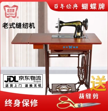 Authentic Shanghai Butterfly Brand Vintage Sewing Machine Home Foot Pedal Desktop Electric Tailor Small Heavy-Duty