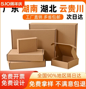 Kraft Paper Airplane Packing Box Express Box Carton Extra Hard Rectangular Premium Shipping Box Wholesale Reinforced Cardboard