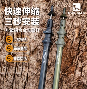 Lightweight Aluminum Alloy Camping Tarp Pole with Quick Extension