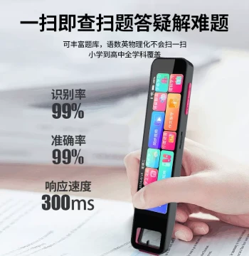 English Reading Pen with Scanning Dictionary, Chinese-English Translation, Synchronized Full-Subject Curriculum for Elementary and Middle School Vocabulary