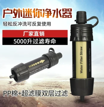 Outdoor Water Purifier with Dual Filtration - Portable Water Filter for Wilderness Drinking, Life Straw Direct Drink Filter for Individual Use