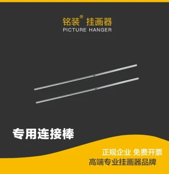 Mingzhuang Picture Hanging Rail Connectors – Pre-embedded Stainless Steel Rods for Click Tracks