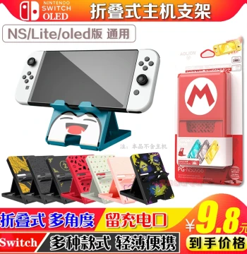 Switch 2 Stand for NS OLED Console, NS2/NS Lite Desktop Stand with Charging Base, Portable Design