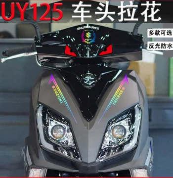 Waterproof Sticker Decals for Suzuki UY125, US125i, UU125i, UE125T Motorcycles - Custom Modification Accessories