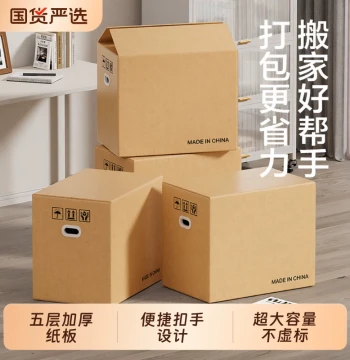 Mengxiangjia Moving Boxes: Large, Extra-Thick, Ultra-Hard Packing Cartons for Luggage Shipping and Express Delivery