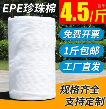 EPE Pearl Cotton Packaging Film: Anti-Shock Foam Boards, Corner Protectors, and U/L-Shaped Inserts for Fragile Items