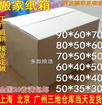 Premium Extra-Thick Moving Boxes for Bulk Orders – Heavy-Duty Large Cartons for Packing, Shipping, and Custom Organization