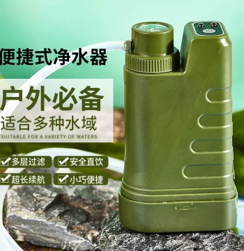 Outdoor Electric Water Purifier - Portable Filtration System for Wilderness Survival and Drinking Water