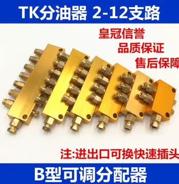Type B Adjustable Oil Distributor, TK-Type Resistive Oil Manifold, Lubrication System Divider Valve Block