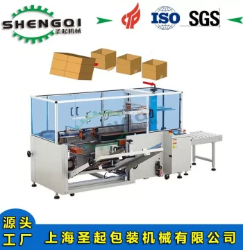 Shengqi Custom Corrugated Carton Automatic Unpacking Machine, E-commerce Express Box Unpacking and Sealing Tape Machine