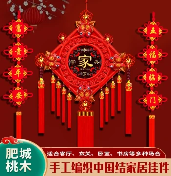 [2026 Edition Cinnabar Fortune Bag Enamel] Hand-Woven Peach Wood Chinese Knot Living Room Home Fu Character Festive Hanging Ornament