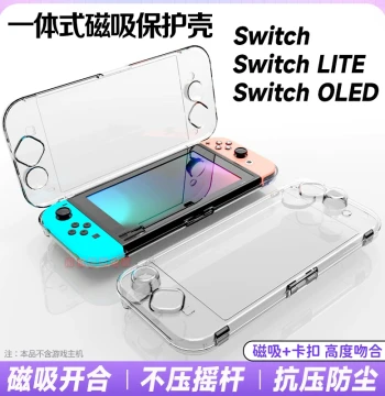 Agitomo Switch Magnetic Protective Case - OLED Transparent All-in-One Storage Box for NS Lite Console