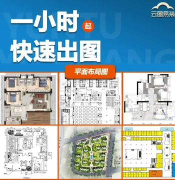 Graphic Design for Floor Plan Renovation: Self-Built House Layout, Structural Dimensions, Space Planning, and CAD Drawings