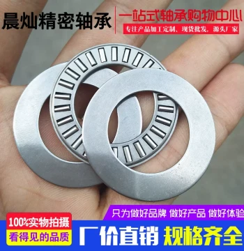 NTA /TC411/512/613/815/1625/1828/3446/4458 Imperial Flat Needle Roller Bearings