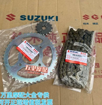 Qingqi Suzuki Gixxer 155 Chain Kit - GSX150N/F Sprocket Set with 428 Heavy-Duty Oil-Sealed Chain