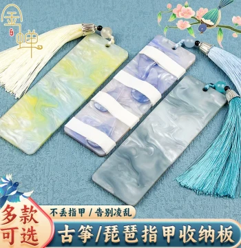 Guzheng Nail Storage Board with Adhesive Tape