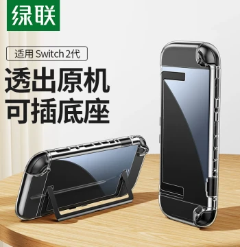 UGREEN Protective Case Compatible with Switch 2, Nintendo Switch OLED Transparent Split-Type Case Dockable, NS Console and Controller Hard Shell Portable Accessories