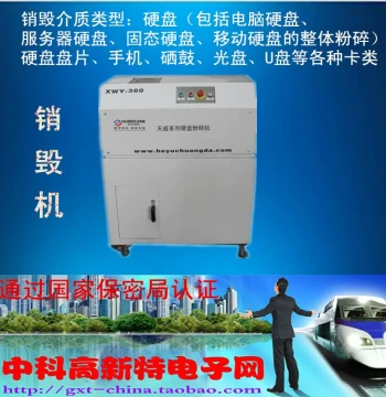 Hard Drive and Toner Cartridge Destroyer Hard Drive Crusher Toner Crusher Phone Crusher Magnetic Card CD USB Drive Shredder