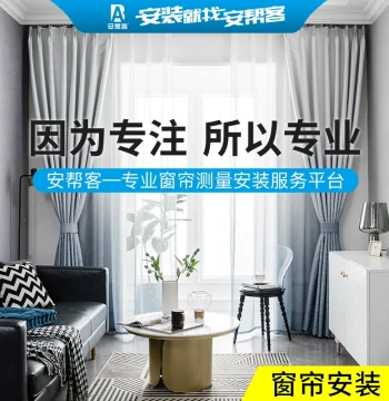 Anbangke Nationwide Curtain Measurement & Installation Service - Roman Rods, Tracks, Valances