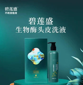 Biliansheng Bio-Enzyme Scalp Wash 220ml