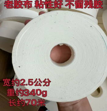 Large Roll Elastic Anti-Slip Rubber Tape - Thickened, Wear-Resistant, Waterproof, Oil-Proof Industrial Adhesive for Finger Protection and Glove Wrapping