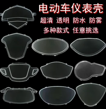 Universal Transparent Waterproof Cover for Electric Scooter Dashboards