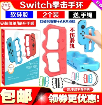 Agitomo Genuine Switch Boxing Handles & Wristbands: Grips for NS OLED Aerobic Boxing Games