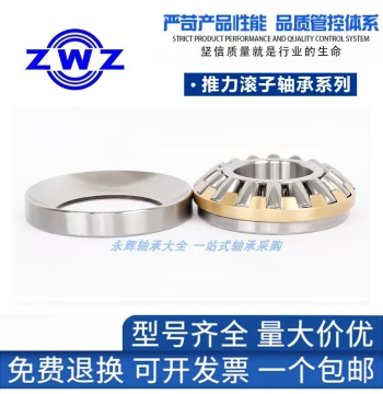 Wafangdian Thrust Roller Bearings 29430/29432/29434/29436/29438 with Brass Cage (Type E)