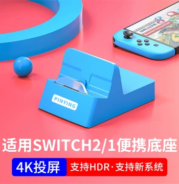Pinying Portable Docking Station for Nintendo Switch 2 OLED - Multi-Function Hub with HDMI TV Output, Ethernet Adapter, and Stand