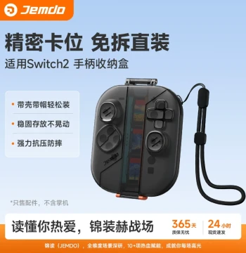 Jemdo Storage Case for Nintendo Joycon 2 Controllers - Compatible with Switch 2 Detachable Controllers, Hard Shell Protective Cover, NS 2nd Gen Transparent Case with Game Card Dust-Proof Storage