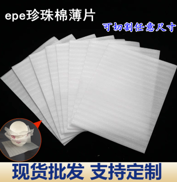 EPE Pearl Cotton Foam Sheets - Protective Padding for Packing Fragile Items like Ceramic Bowls and Glass Cups