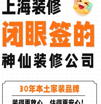 Shanghai Renovation Team: Rental, Office, Shop, Factory, Duplex, and Second-hand Home Remodeling