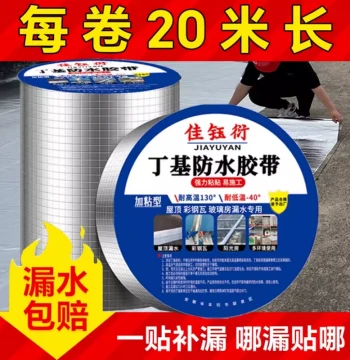 Butyl Waterproof Repair Tape: Heavy-Duty Self-Adhesive Sealant for Roofs, Iron Sheets, Exterior Walls, Cracks, Tiles, and Floors