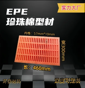 Custom EPE Foam Production in Dongguan - Shaped Foam Processing and Packaging Solutions