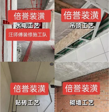 Shanghai Renovation Team - Experts for Second-Hand Homes, Tiling, Plumbing, Electrical Work, Office and Store Refurbishment