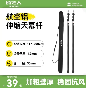 Primitive Man Canopy Support Poles – Adjustable Aluminum Alloy Tent Pole Accessories with Fixators